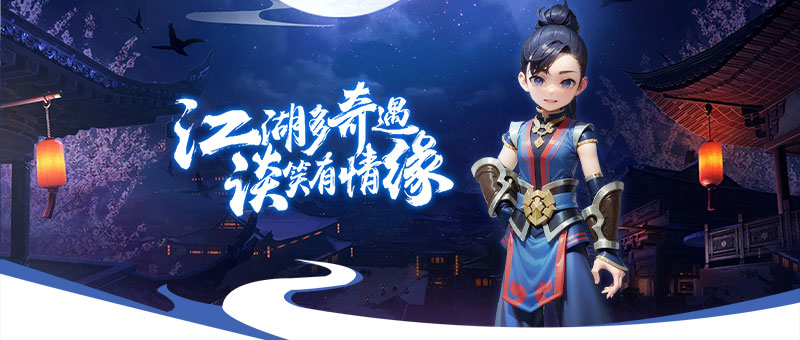 热江-武林版