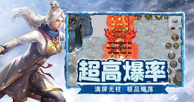 盟重英雄-点卡服