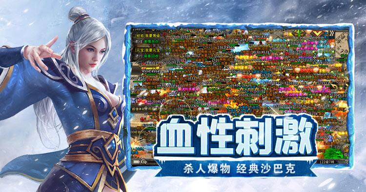 盟重英雄-点卡服