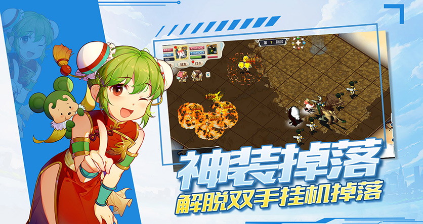魔力宝贝回忆-十宠版
