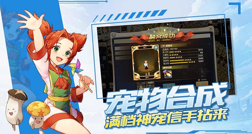 魔力宝贝回忆-十宠版