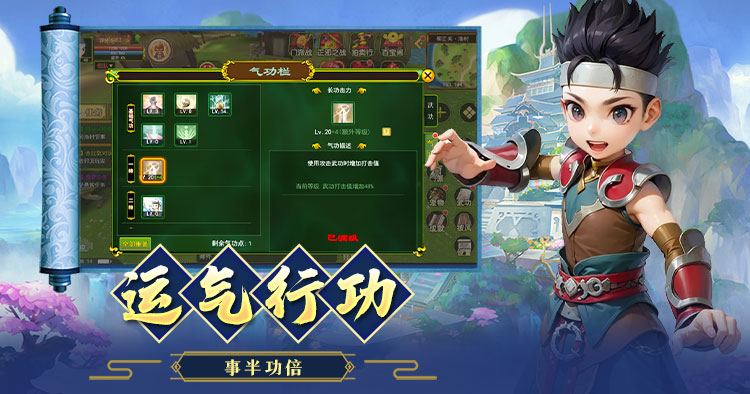 热江——全新玩法