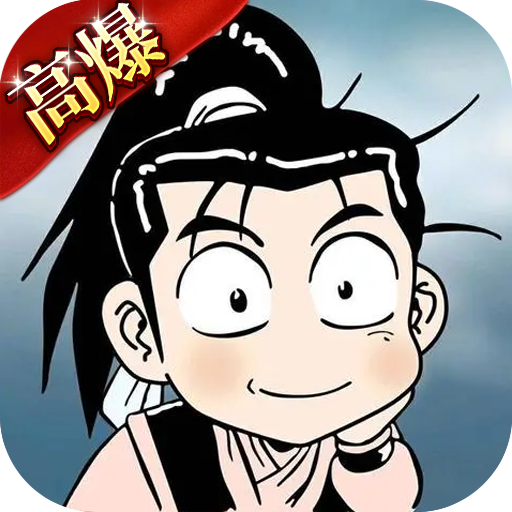 热江-武林版
